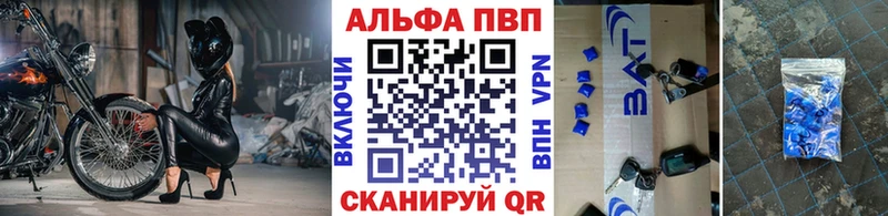 Альфа ПВП мука  Себеж 