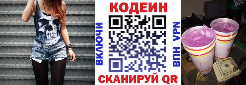 нарко площадка телеграм Себеж Кодеиновый сироп Lean напиток Lean (лин)