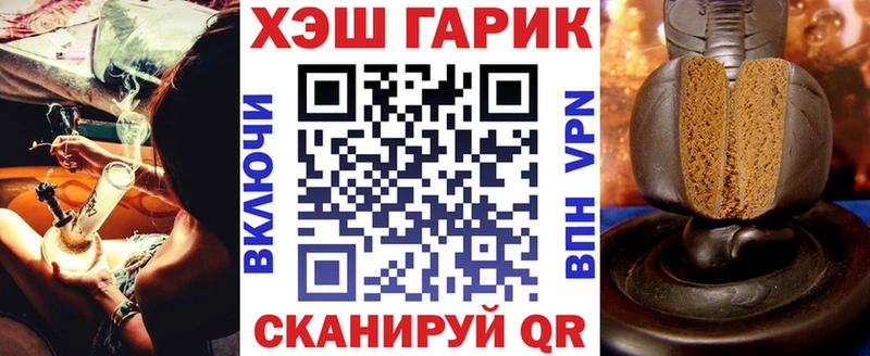 ГАШ хэш  продажа наркотиков  Себеж 