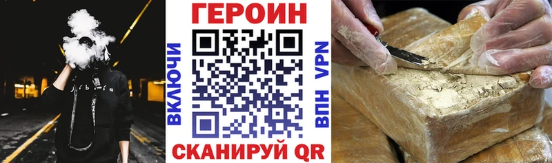 купить наркотики сайты  кракен рабочий сайт  Героин VHQ  Себеж 