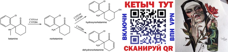КЕТАМИН ketamine  купить   Себеж 