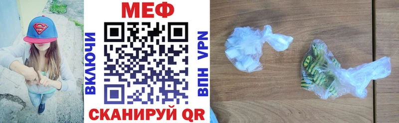 как найти закладки  Себеж  МЯУ-МЯУ 4 MMC 