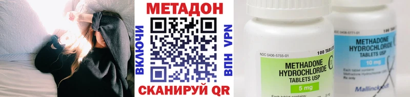 МЕТАДОН methadone  Себеж 